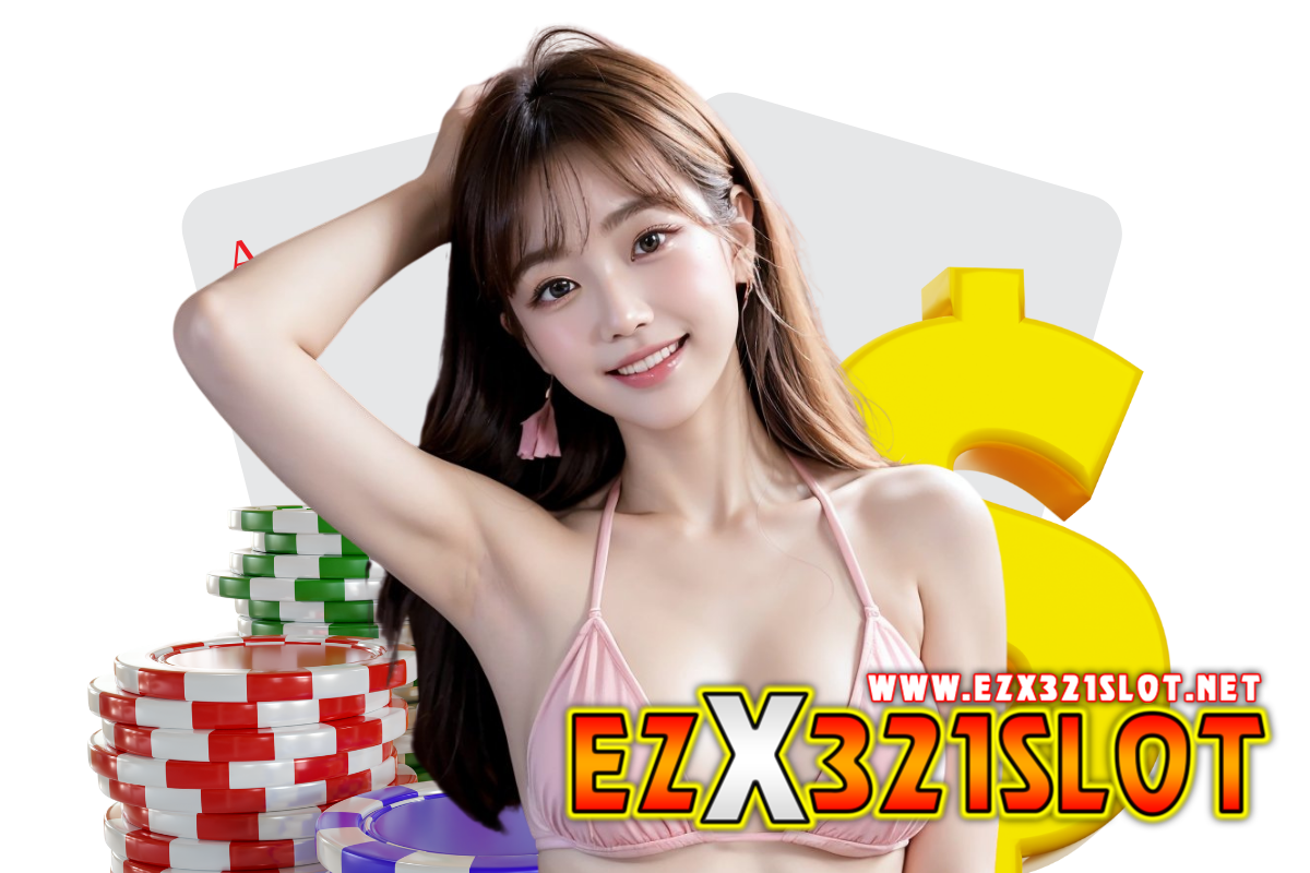 ezx321 slot เว็บตรง